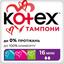 Тампони Kotex Mini, 16 шт. - мініатюра 1