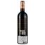 Вино Chateau Liversan Haut Medoc 2016 червоне сухе 0.75 л - мініатюра 2
