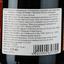 Вино Chateau l'Escarderie Amphora AOP Fronsac 2019 красное сухое 0.75 л - миниатюра 3