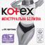 Менструальное белье Kotex размер L, 1 шт. - миниатюра 1