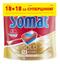 Таблетки для посудомоечных машин Somat Gold Duo, 18 шт. + 18 шт. (735395) - миниатюра 1