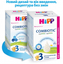 Сухая молочная смесь HiPP Combiotic 3, 900 г - миниатюра 2