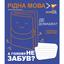 Зошит предметнийYes Fun School Subjects, українська мова, A5, в лінію, 48 листів - мініатюра 1