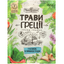 Приправа Приправка Травы Греции с чесноком и лимонной травой, 10 г (751717) - миниатюра 1