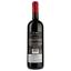 Вино Marchesi Mazzei S.p.A. N.10 Fonterutoli Toscana IGT, красное, сухое, 0,75 л - миниатюра 2