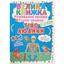 Большая книга Кристал Бук Развивающие наклейки + Умные задачи Тело человека (F00021862) - миниатюра 1