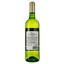 Вино Paul Valmeras Vin Blanc Sec, белое, сухое, 0.75 л - миниатюра 2
