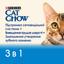Сухий корм для котів Cat Chow Feline 3-in-1 з куркою 15 кг - мініатюра 6