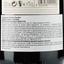 Вино Les Vignerons Grenache-Pinot Noir, червоне, сухе, 0,75 л - мініатюра 3