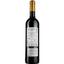Вино Garo'Valia Deux Rives AOP Cotes du Marmandais 2019, красное, сухое, 0,75 л - миниатюра 2
