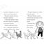 Дивовижна Мейбл і кролячий погром - Рут Квейл (9789661545976) - мініатюра 3