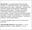 Пігулки зі смаком м'яса KRKA Дехінел Плюс XL 2 шт. - мініатюра 2