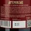 Вино игристое Артемовское красное, полусладкое, 13,5%, 0,75 л (14054) - миниатюра 3