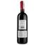 Вино Santa Margherita Ca' d' Archi Rosso Veneto, червоне, сухе, 0,75 л (8003930111589) - мініатюра 2