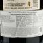 Вино Villa Canestrari Soave DOCG Superiore Riserva, белое, сухое, 0,75 л - миниатюра 3