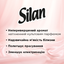 Ополаскиватель для белья Silan Supreme Элеганс, 600 мл (766540) - миниатюра 4