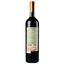 Вино Mirra Alentejo Tinto, 13%, 0,75 л (764547) - миниатюра 4