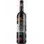 Вино Poison Marselan Rouge IGP Pays D'Oc, красное, сухое, 0,75 л - миниатюра 2