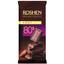 Шоколад чорний Roshen Brut 80%, 85 г (861862) - мініатюра 1