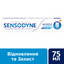 Зубная паста Sensodyne Восстановление и Защита, 75 мл - миниатюра 7