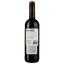 Вино Sierra Grande Cabernet Sauvignon червоне сухе 0.75 л - мініатюра 2