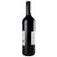 Вино Le Curieux Sommelier Cabernet Sauvignon, красное, сухое, 0,75 л - миниатюра 3