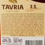 Коньяк Tavria Vintage Select XO 40% 0.5 л, в подарочной упаковке - миниатюра 4