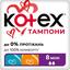 Тампоны Kotex Mini, 8 шт. - миниатюра 1