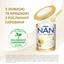 Сухая молочная смесь NAN Supreme Pro 3, 800 г - миниатюра 6