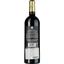 Вино Chateau Peyredoulle AOP Cotes De Bordeaux 2019 червоне сухе 0.75 л - мініатюра 2