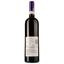 Вино Roberto Sarotto Langhe Nebbiolo DOC, червоне, сухе, 0,75 л - мініатюра 2