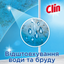Средство для мытья окон и стекол Clin Цитрус запаска, 500 мл (586209) - миниатюра 4