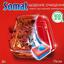 Таблетки Somat Classic для посудомоечных машин, 140 шт. - миниатюра 5