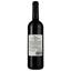 Вино Paul Valmeras Vin Rouge Sec, червоне, сухе, 0.75 л - мініатюра 2