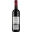 Вино Chateau Le Rey Sud AOP Bordeaux Superieur 2019, красное, сухое, 0,75 л - миниатюра 2