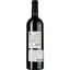 Вино Chateau La Boutignane Rouge 2021 Corbieres AOP красное сухое 0.75 л - миниатюра 3