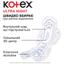 Гігієнічні прокладки Kotex Ultra Night Duo 28 шт. (2 уп. х 14 шт.) - мініатюра 3