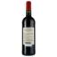 Вино Chateau Vieux Cantenac AOP Saint-Emilion 2020 красное сухое 0.75 л - миниатюра 2