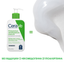 Очищающая увлажняющая эмульсия CeraVe для нормальной и сухой кожи лица и тела, 236 мл (MB094520) - миниатюра 4