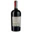 Вино La Traversata Montepulciano d'Abruzzo DOC красное сухое 0.75 л - миниатюра 2