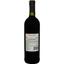 Вино Sarsitano Vino Rosso Secco, червоне, сухе, 0,75 л - мініатюра 2