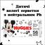 Влажные салфетки Huggies BW Mickey Mouse 560 шт. (10 ком. x 56 шт.) - миниатюра 8