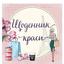 Щоденник краси - Ніно Гереті, укладач (9726177307180) - мініатюра 1