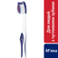 Зубная щетка Sensodyne Чувствительность зубов и защита десен, мягкая, белый с синим - миниатюра 4