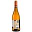 Вино Dominio de Punctum Pomelado orange white оранжевое, сухое, 13%, 0,75 л (827541) - миниатюра 2