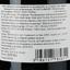 Вино Corbieres Extreme de Castelmaure 2019 красное сухое 0.75 л - миниатюра 3