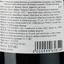 Вино Chateau Constantin AOP Cadillac Cotes de Bordeaux 2015 червоне сухе 0.75 л - мініатюра 3