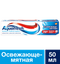 Зубная паста Aquafresh Освежающе-мятная 50 мл - миниатюра 6