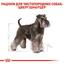 Сухой корм для взрослых собак породы Шнауцер Royal Canin Schnauzer Adult, с мясом птицы, 7,5 кг (2220075) - миниатюра 3
