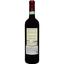Вино Monte Del Fra Bardolino DOC, красное, сухое, 0,75 л - миниатюра 2